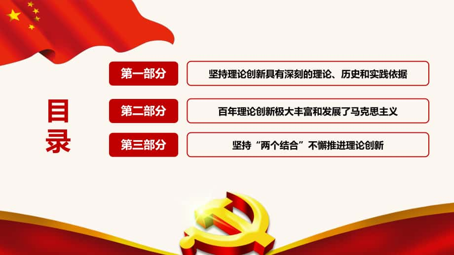 最新党的理论，引领新时代的行动指南灯塔