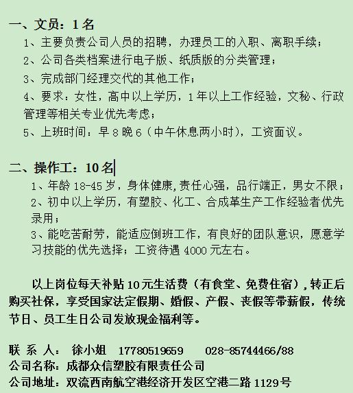 犀浦药厂招聘启事，寻找优秀人才加入我们的团队！