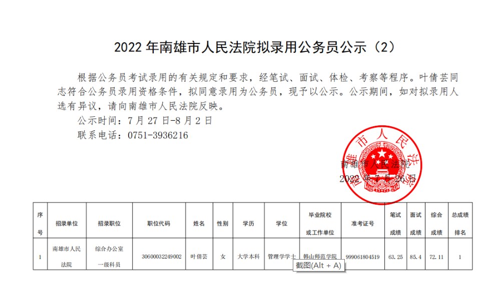 2024年11月29日 第2页